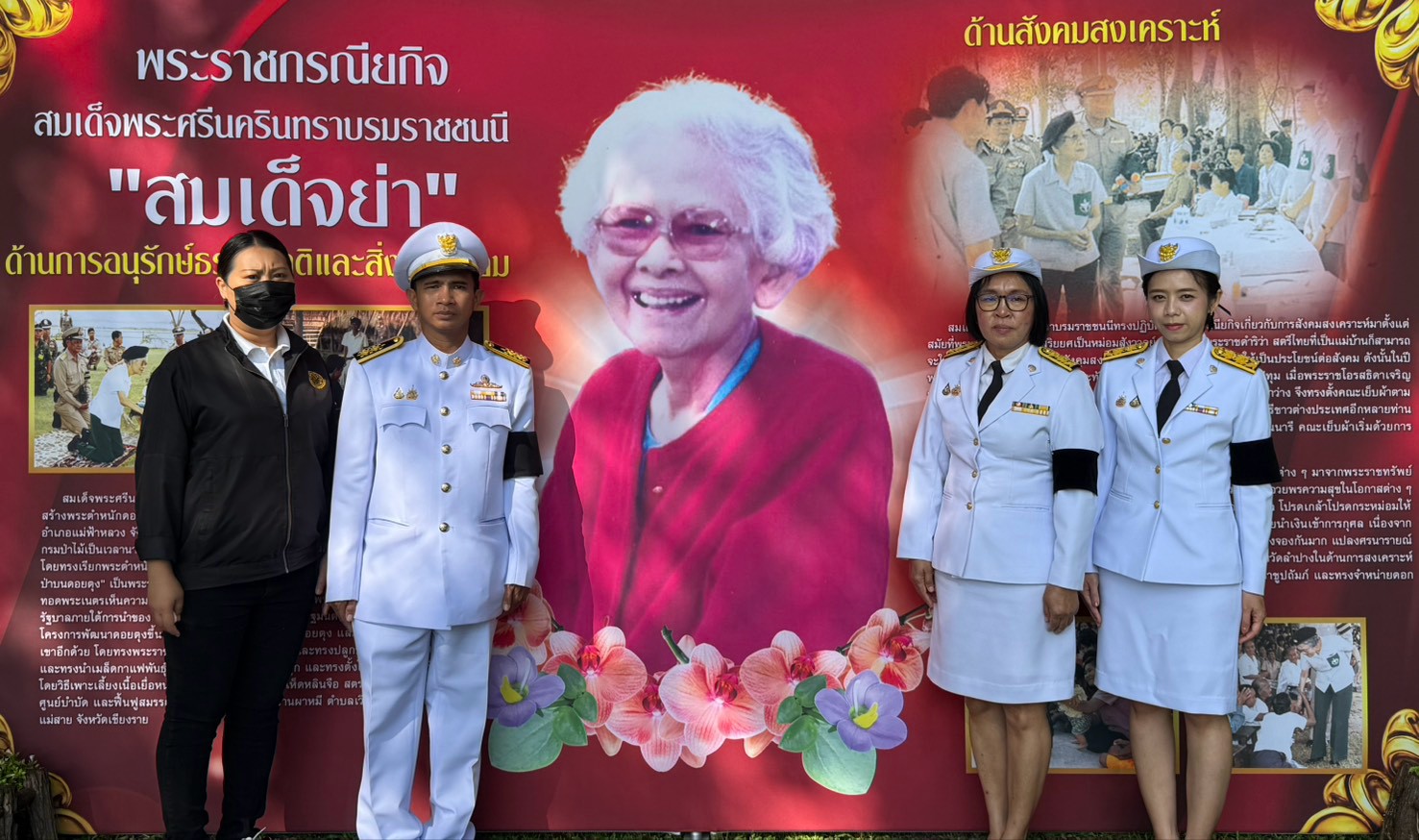 title - ส.ป.ก.ฉะเชิงเทรา ร่วมกิจกรรมน้อมรำลึกพระมหากรุณาธิคุณ “สมเด็จย่า” จัดพิธีวางพานดอกไม้สดเทิดพระเกียรติ เนื่องในวันคล้ายวันพระราชสมภพ ประจำปี 2569